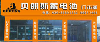 叉车电瓶_进口叉车电池_叉车电池 叉车电瓶_进口叉车电池_叉车电池
